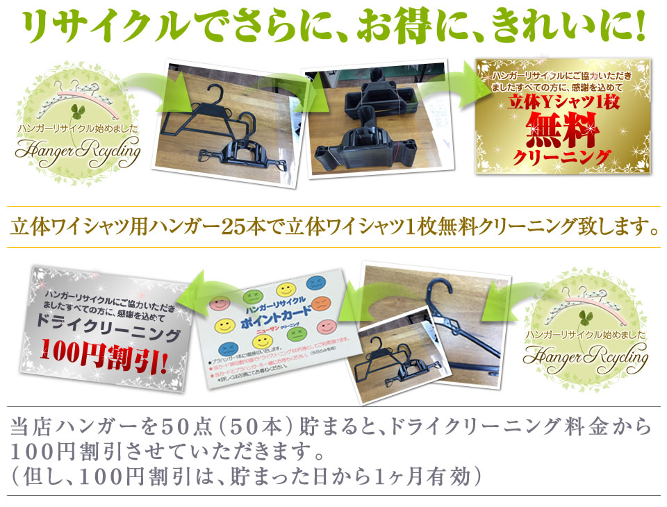 クリーニング料金表 Newsun Cleaning Com