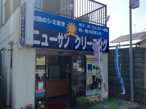 長崎県西彼杵郡長与町ニューサンクリーニングです！