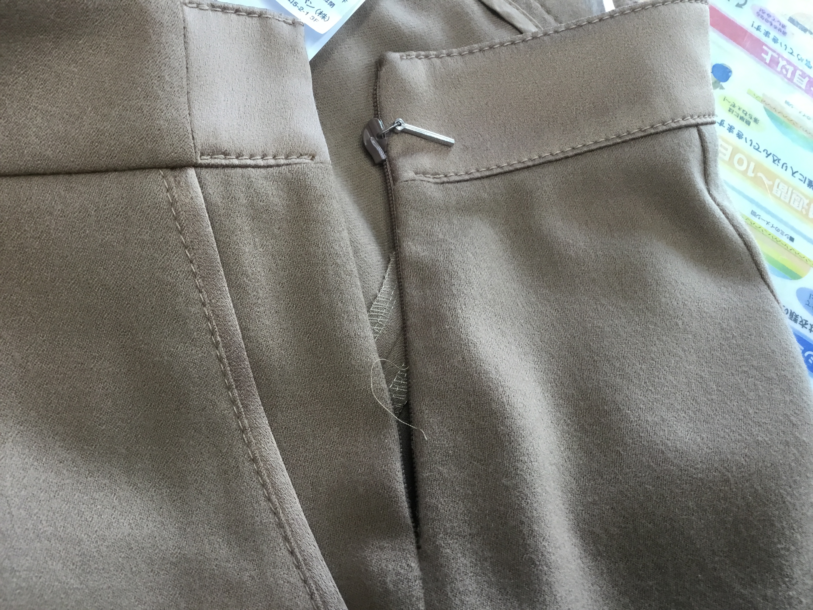 スカートのコンシールファスナーお直し Newsun Cleaning Com